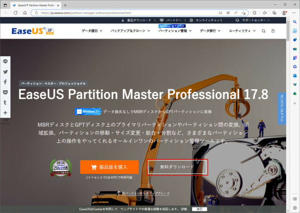 Easeus Partition Master It