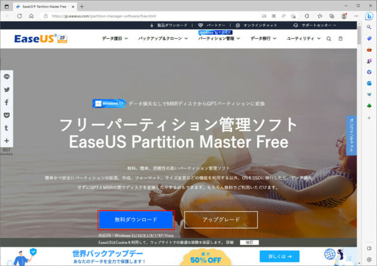 Easeus Partition Master It