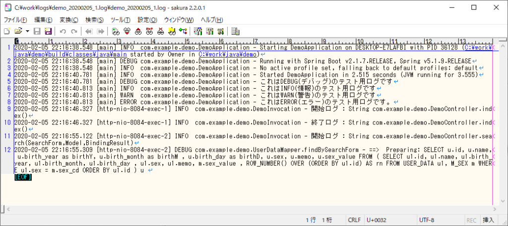 lansweeper log4j2