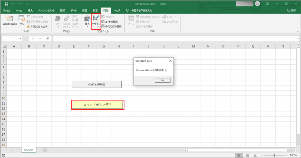 Excel VBAでボタンが押下されたときのイベント処理を実装してみた｜ITエンジニアとして経験・学習したこと