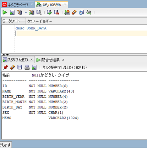 Oracle上でソートして上位n件のデータを取得してみた Itエンジニアとして経験 学習したこと