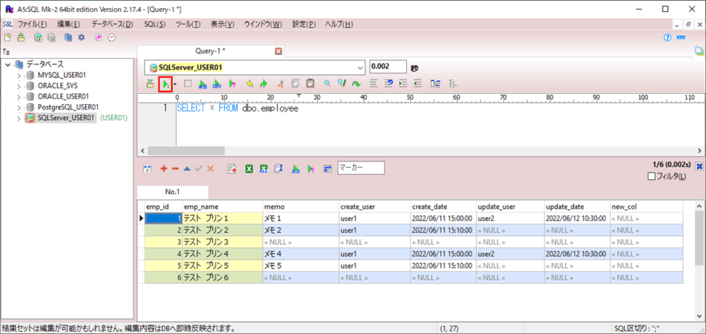 SQL Serverのbcpコマンドでフォーマットファイルを利用してみた｜ITエンジニアとして経験・学習したこと