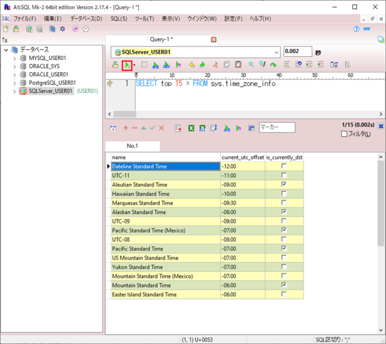 utc-sql-database-it